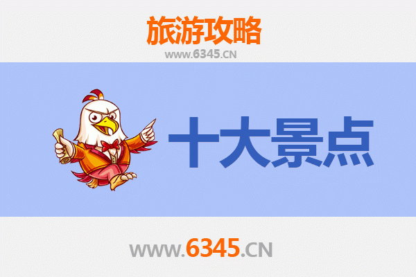 东莞石排镇旅游必去十大景点
