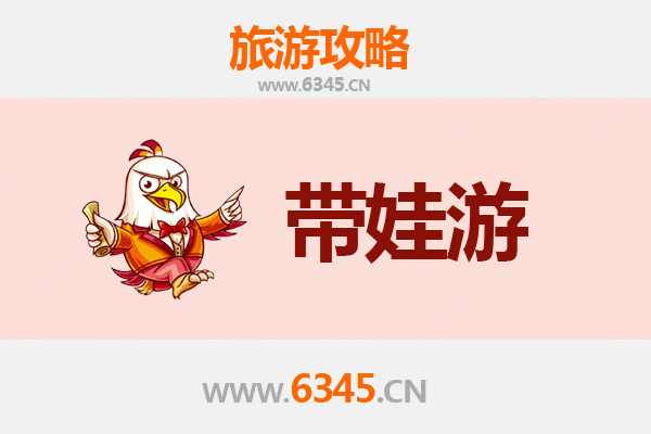 东莞石排镇亲子游攻略：带孩子必去的五大趣味景点