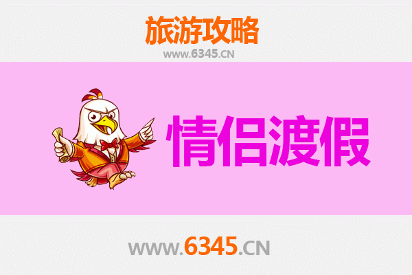 东莞石排镇情侣浪漫之旅：古韵与自然的甜蜜约会攻略