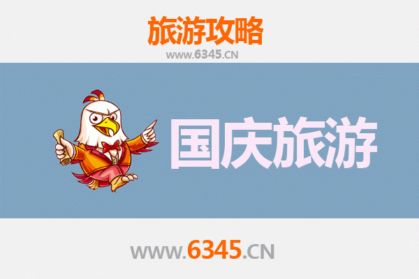 十一假期东莞石排镇小众省钱旅游攻略